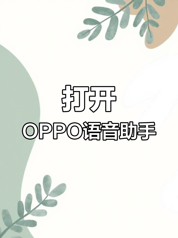 语音唤醒，语音唤醒功能在哪里设置