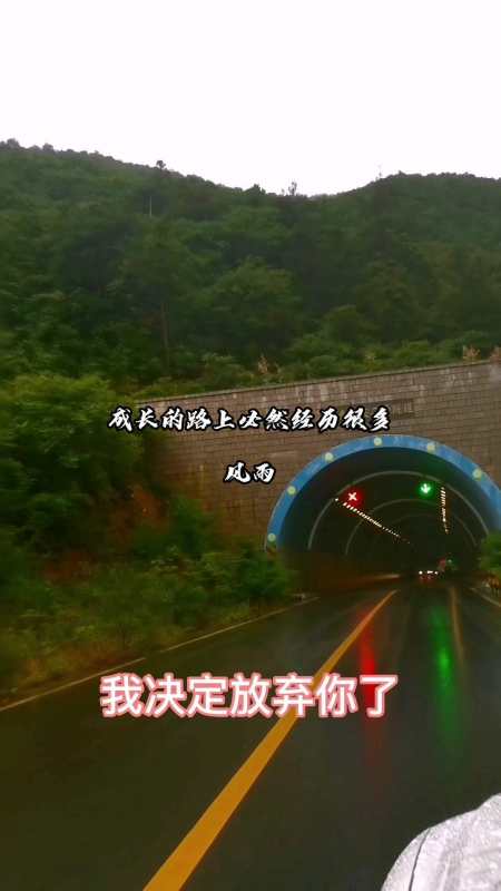 热门音乐情感原创我决定放弃你了从满心欢喜到失望透顶我受够了