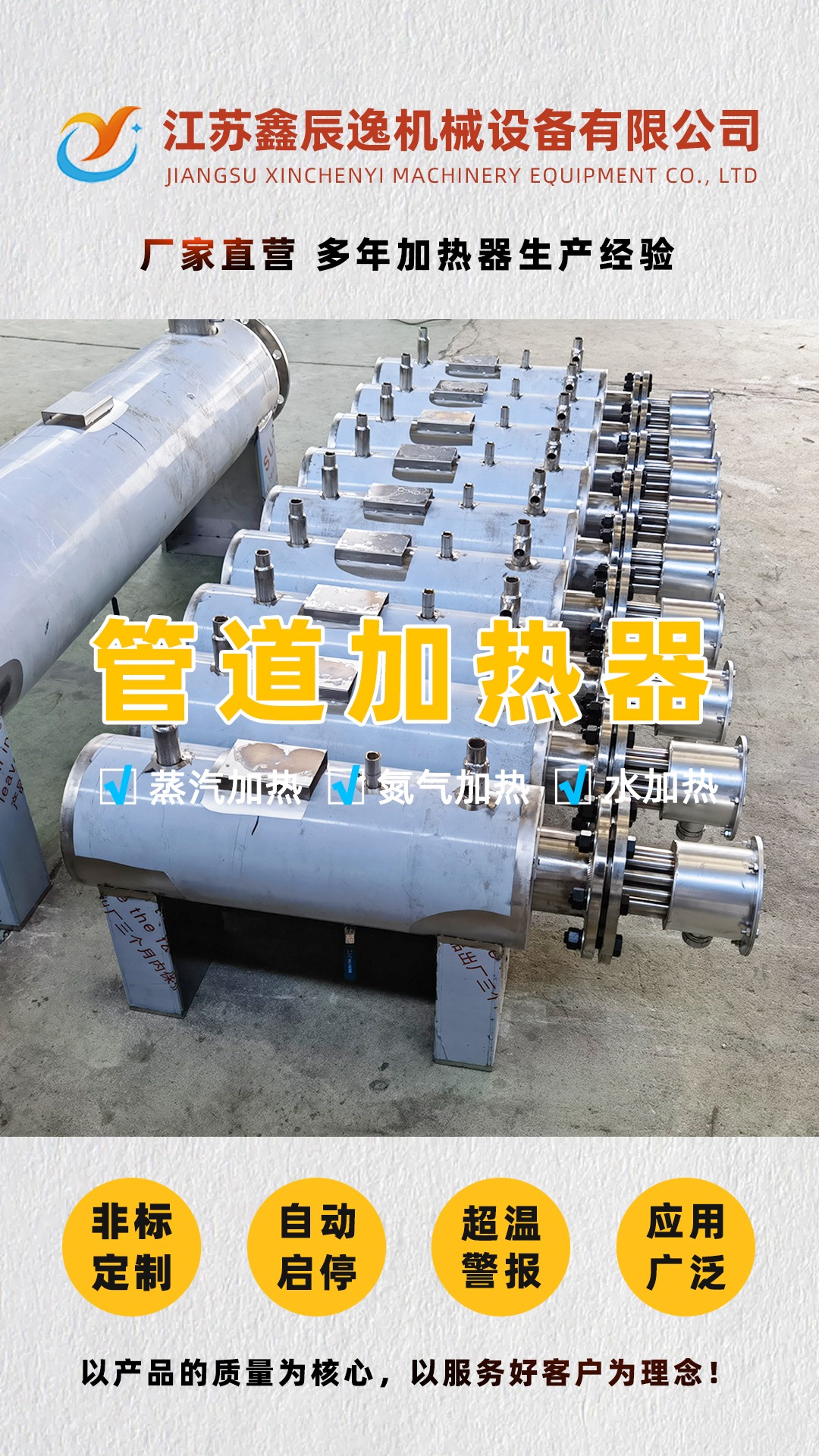 鑫辰逸不锈钢管道加热器 压缩空气蒸汽加热管式气体加热器