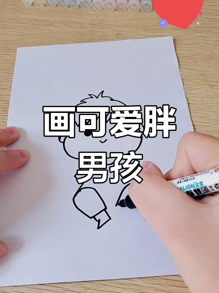 画画中的胖男生,萌态十足