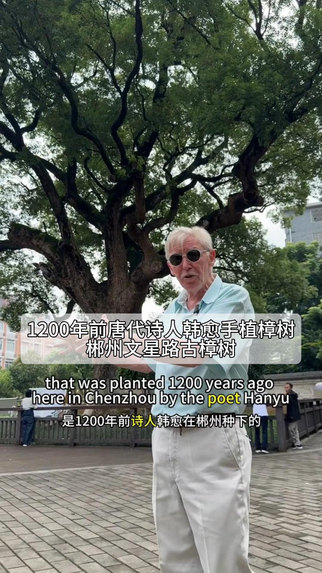 植树人物历史图片