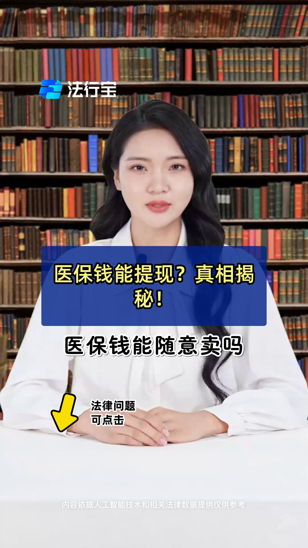 曲靖医保商家提现多久的最新政策(2025年曲靖医保卡提现什么时候到账分享)