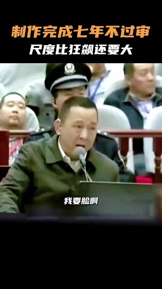 六年都没能过审的《国家行动》