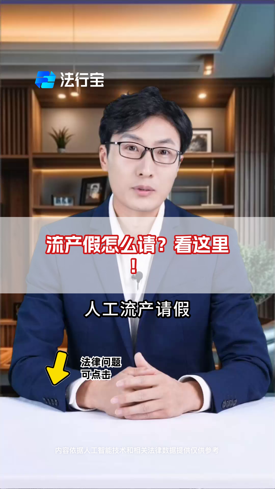 流产假怎么请?看这里!