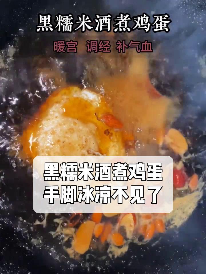 白酒煮鸡蛋的功效视频教程，白酒煮鸡蛋的功效视频