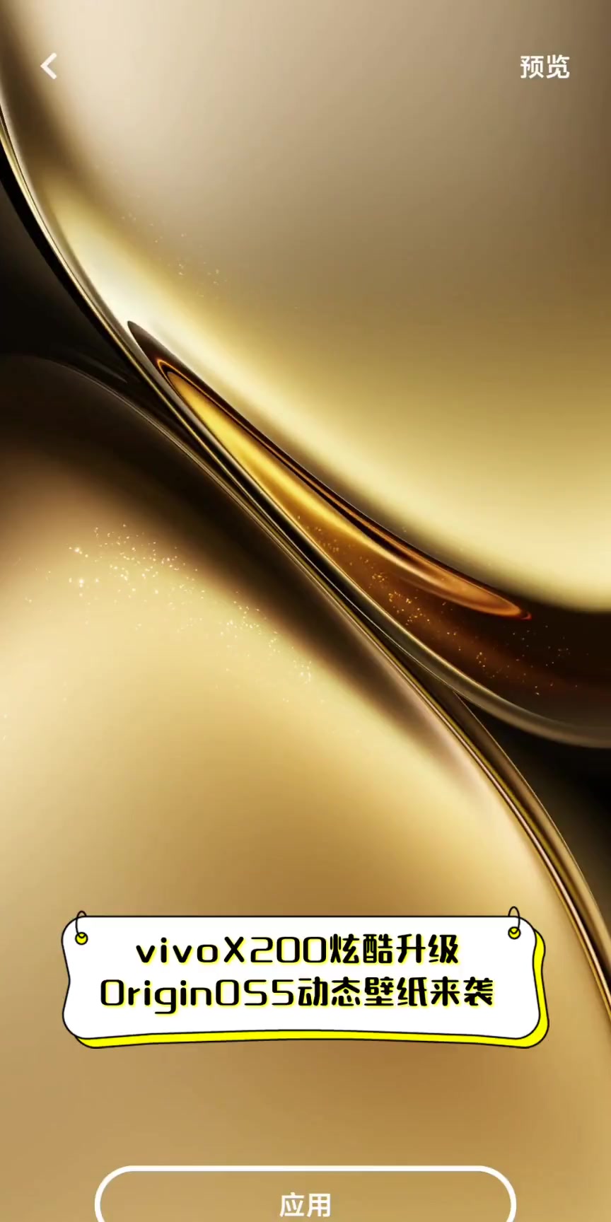 vivox200炫酷升级,originos5动态壁纸来袭
