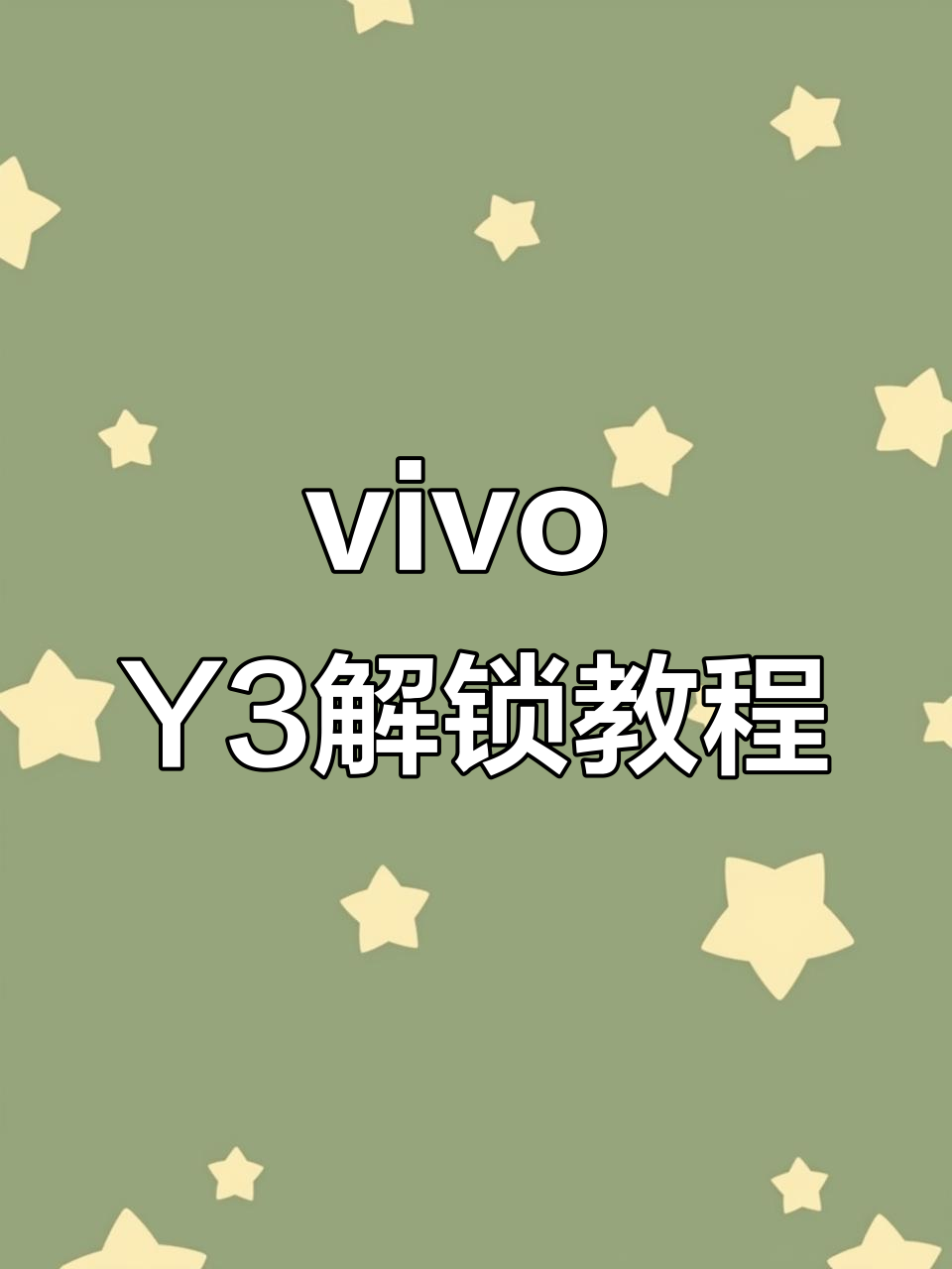 拆机短接9008解锁vivo y3标准版