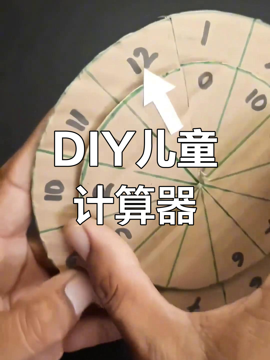 制作简易计算器