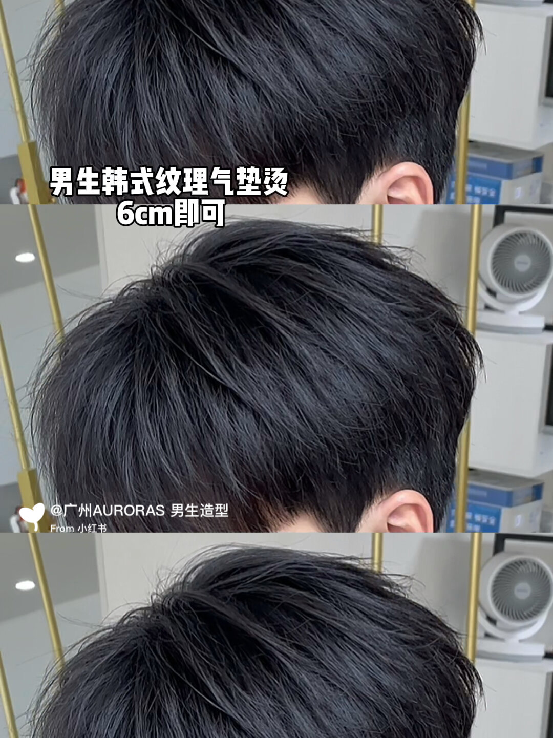 男生气垫烫纹理发型 男生短发 男士发型