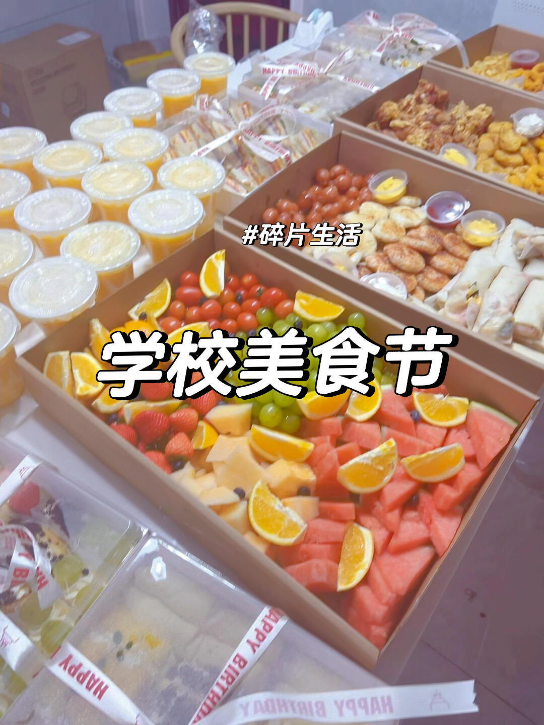 学校美食节出餐大合照
