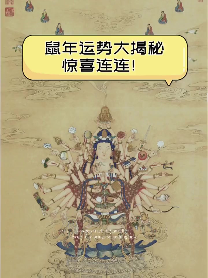 鼠年五大生肖运势(鼠年五大生肖运势如何)