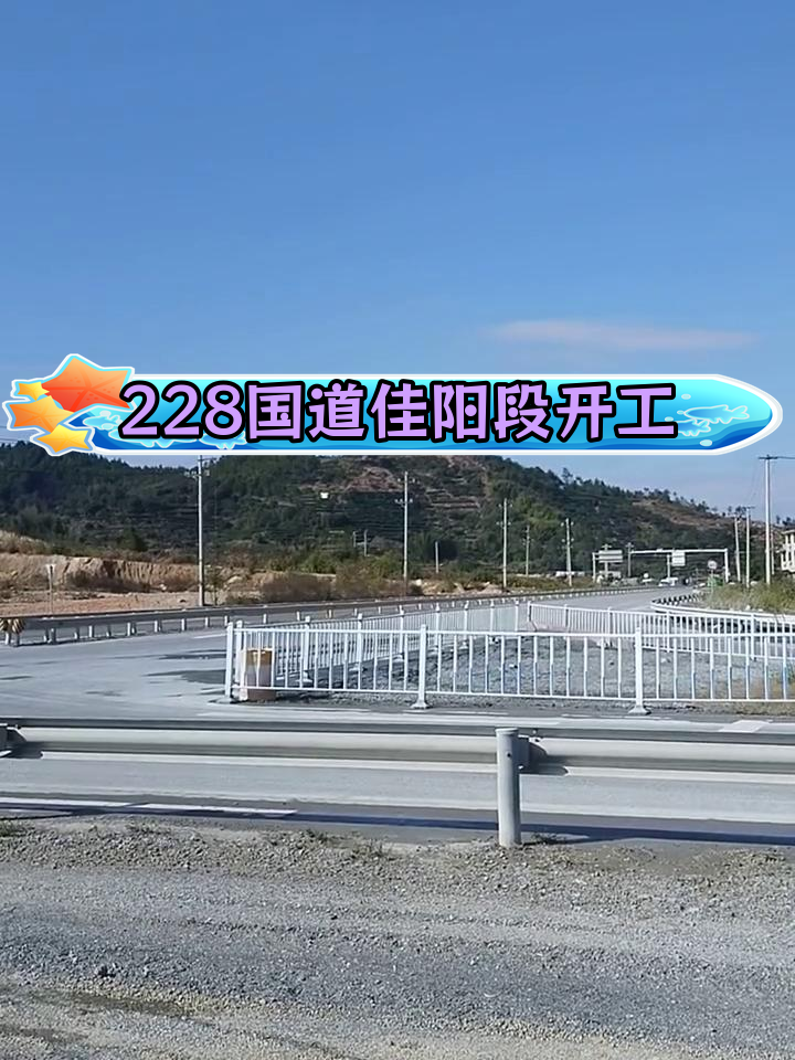 连云港新光路228国道图片