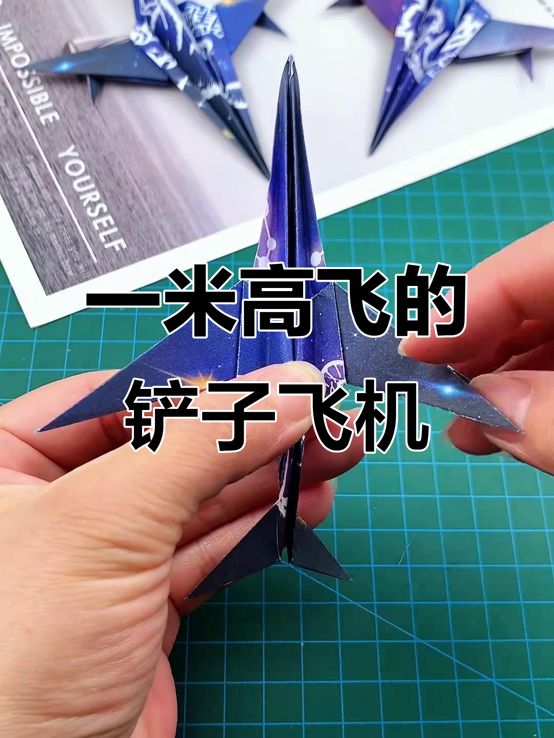 折纸飞机能飞一千米,简单又有趣