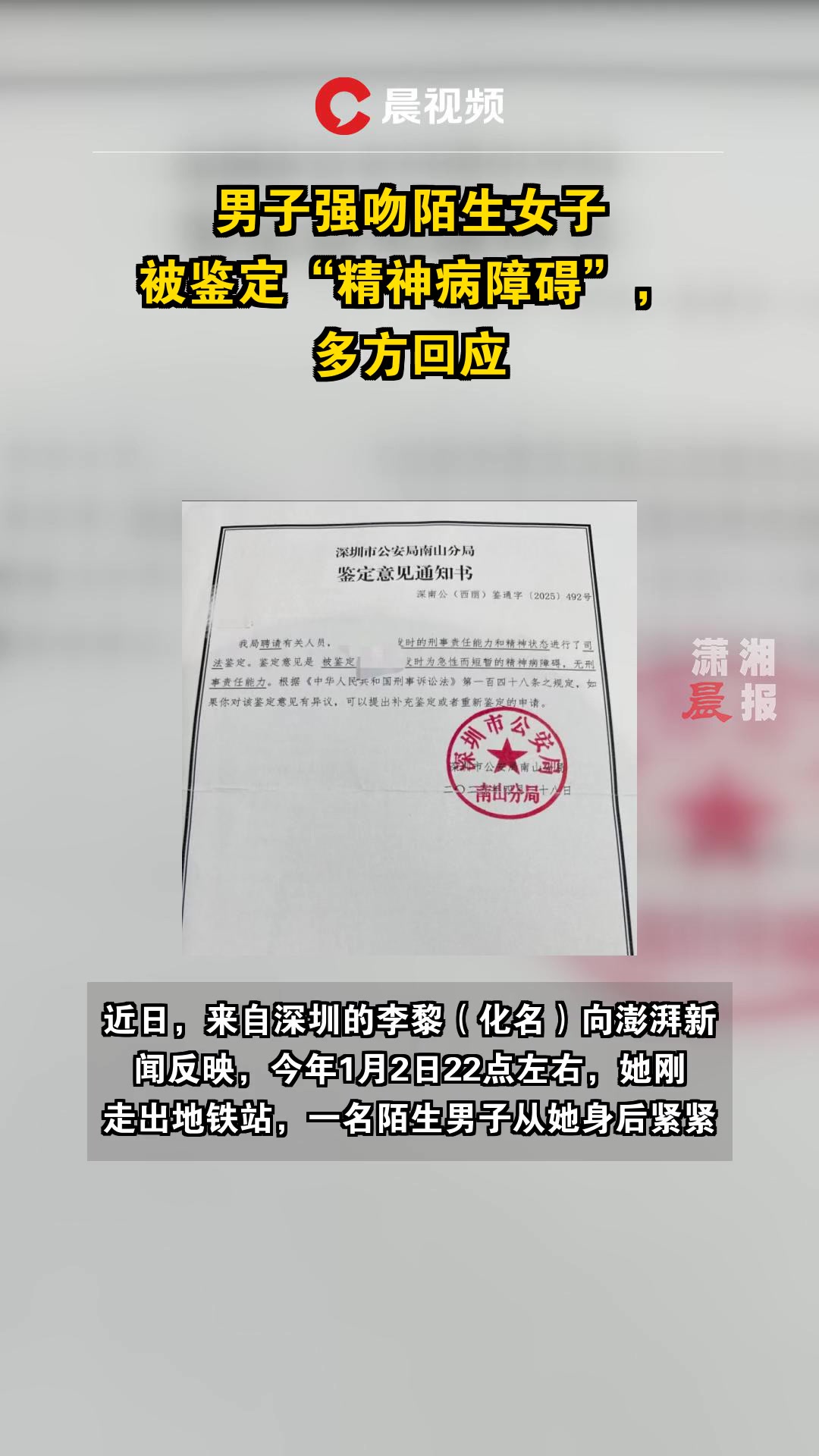 精神病如何鉴定残疾人(精神病如何鉴定残疾人呢)