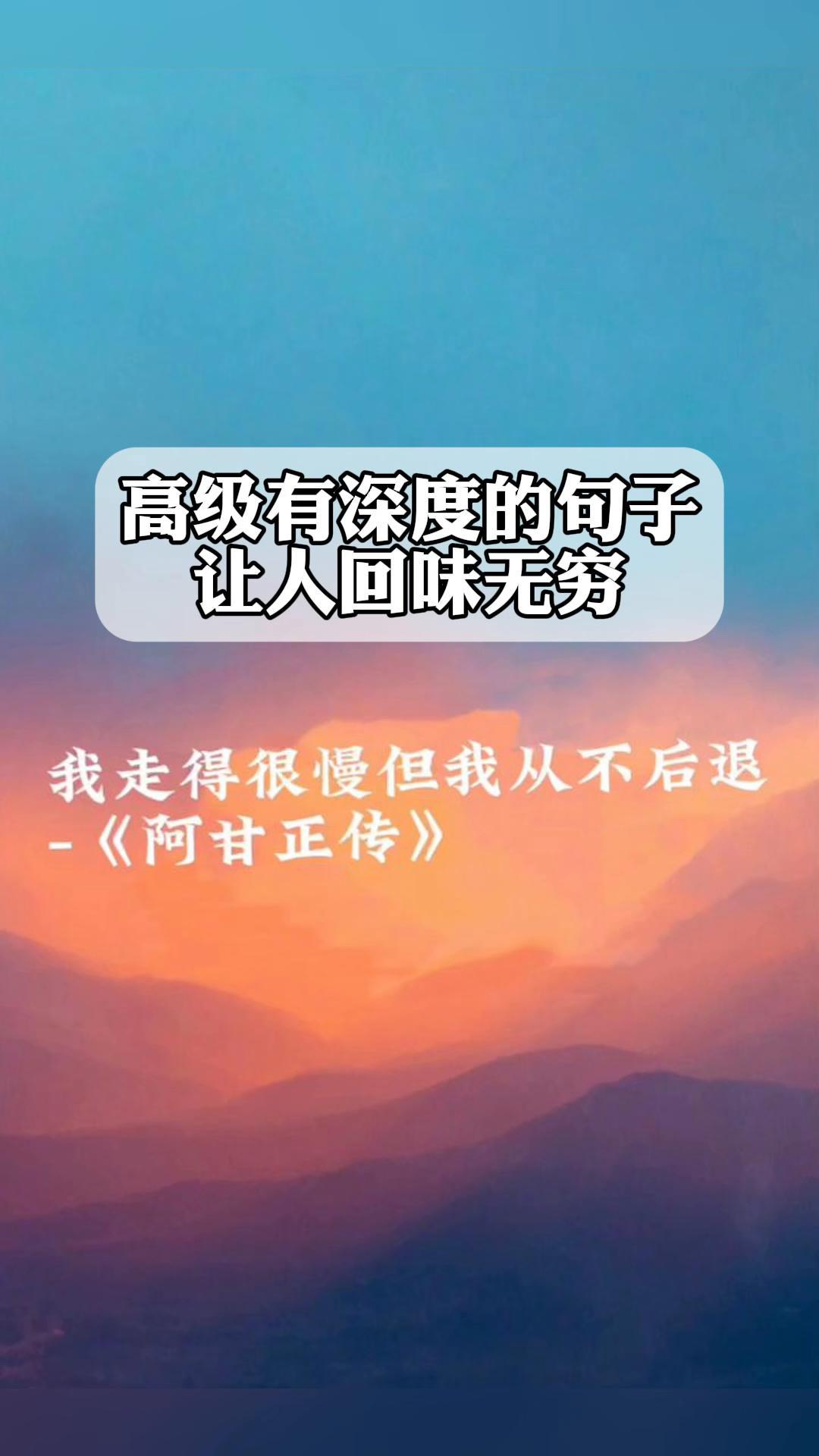 经典成熟短句图片