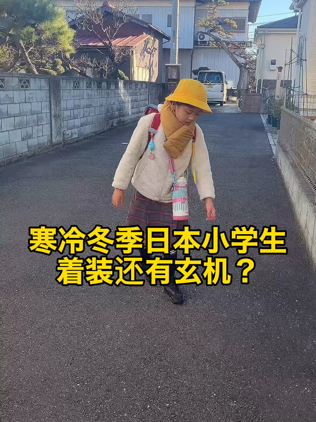 日本小孩从小就锻炼抗寒,看着都心疼