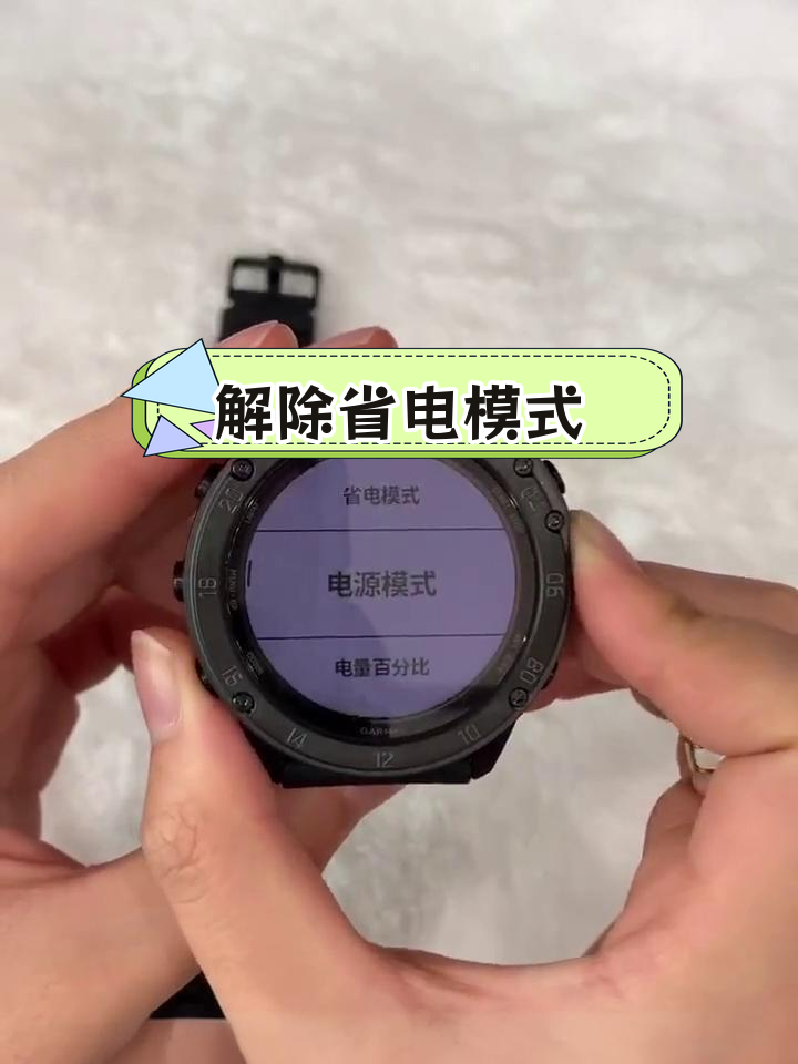 怎么取消手机省电状态(怎么取消手机省电状态功能)