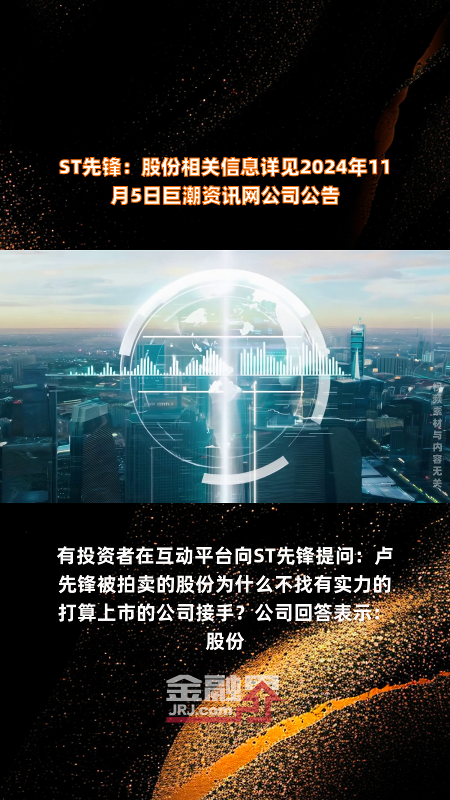 巨潮资讯网官网网页版(巨潮资讯网官方下载cninf)