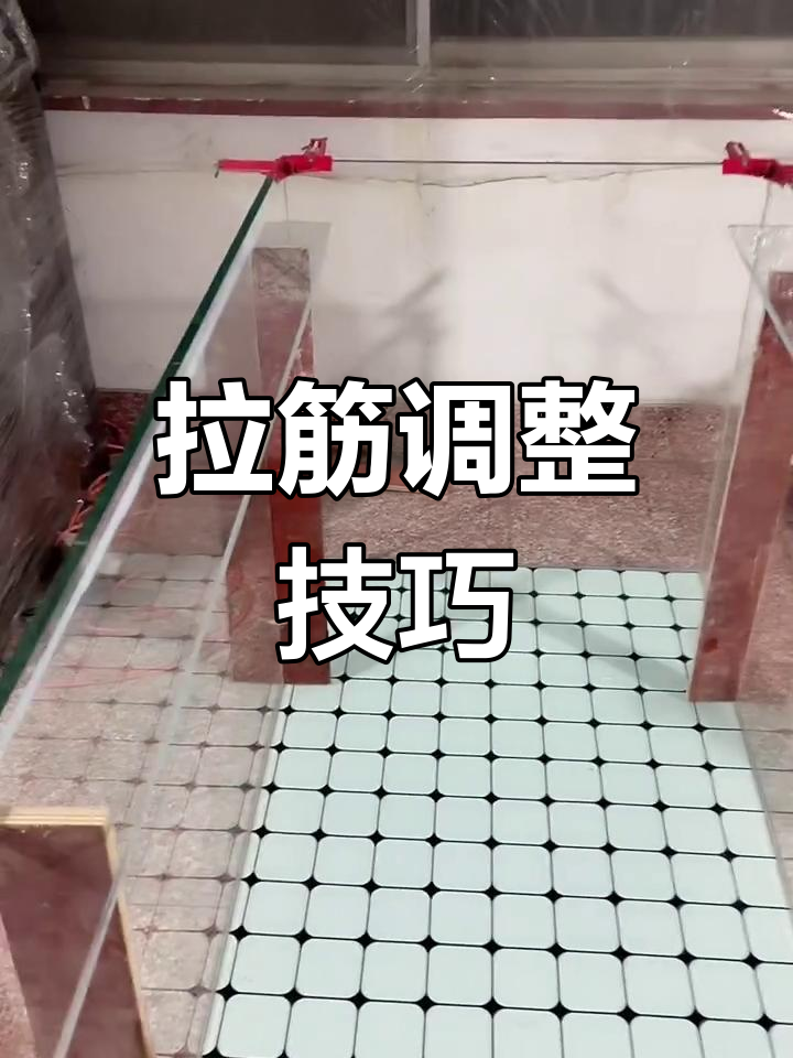 铝合金拉筋缩短2cm,长度为鱼缸长减50