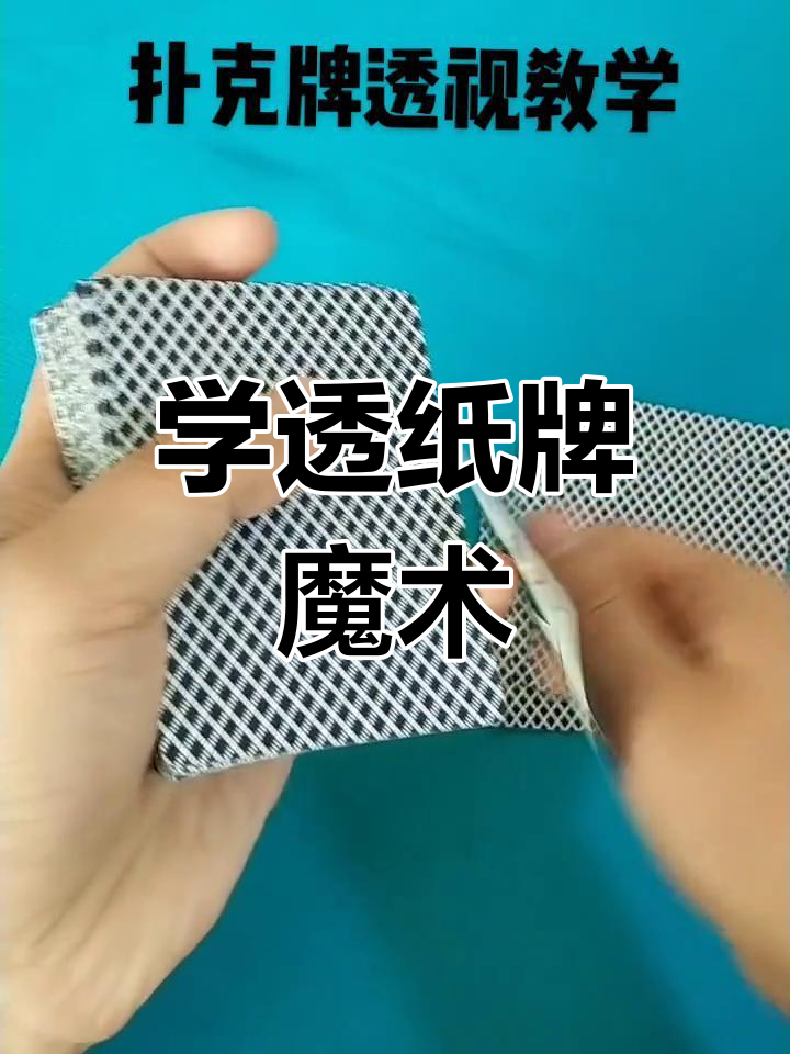 扑克发牌技法图片