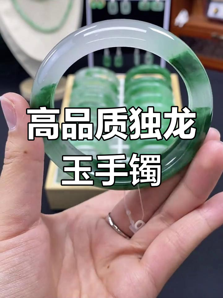 独龙玉冰透飘花手镯,源头好货实拍展示
