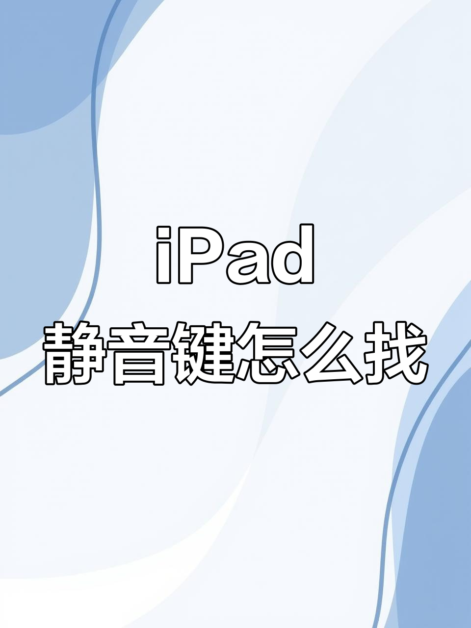 平板打电话在哪里拨号呢怎么设置声音