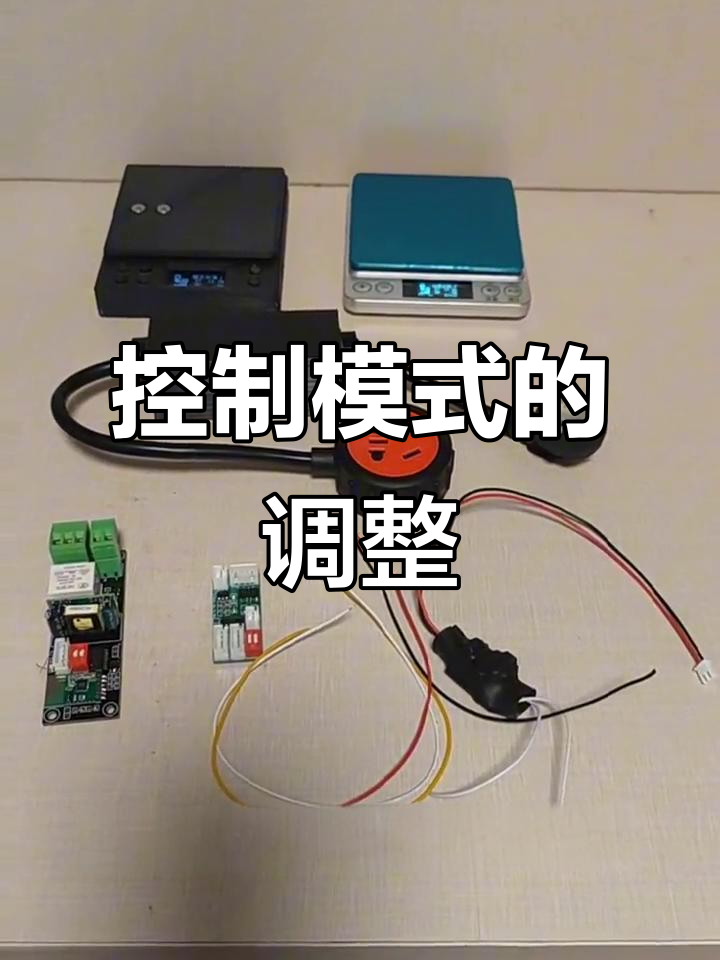 咖啡机定量秤控制模式详解:常开与点动开关如何搭配