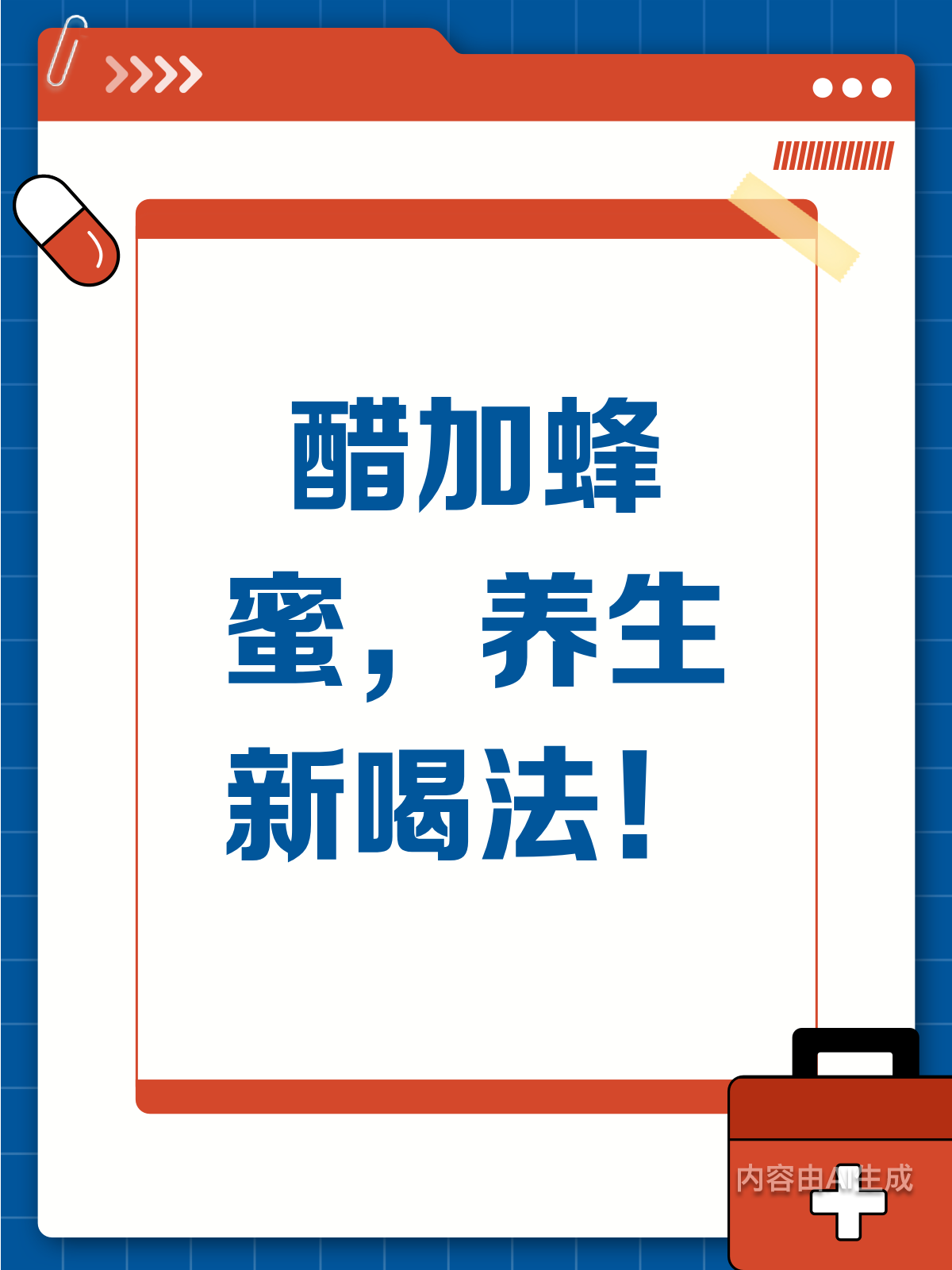 蜂蜜加白醋加温开水一天喝几次(蜂蜜水白醋喝多久见效) 蜂蜜加白醋加温开水一天喝几次(蜂蜜水白醋喝多久见效)