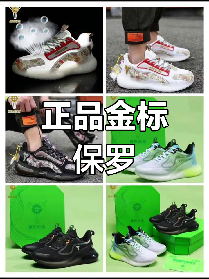 金标保罗正品保障