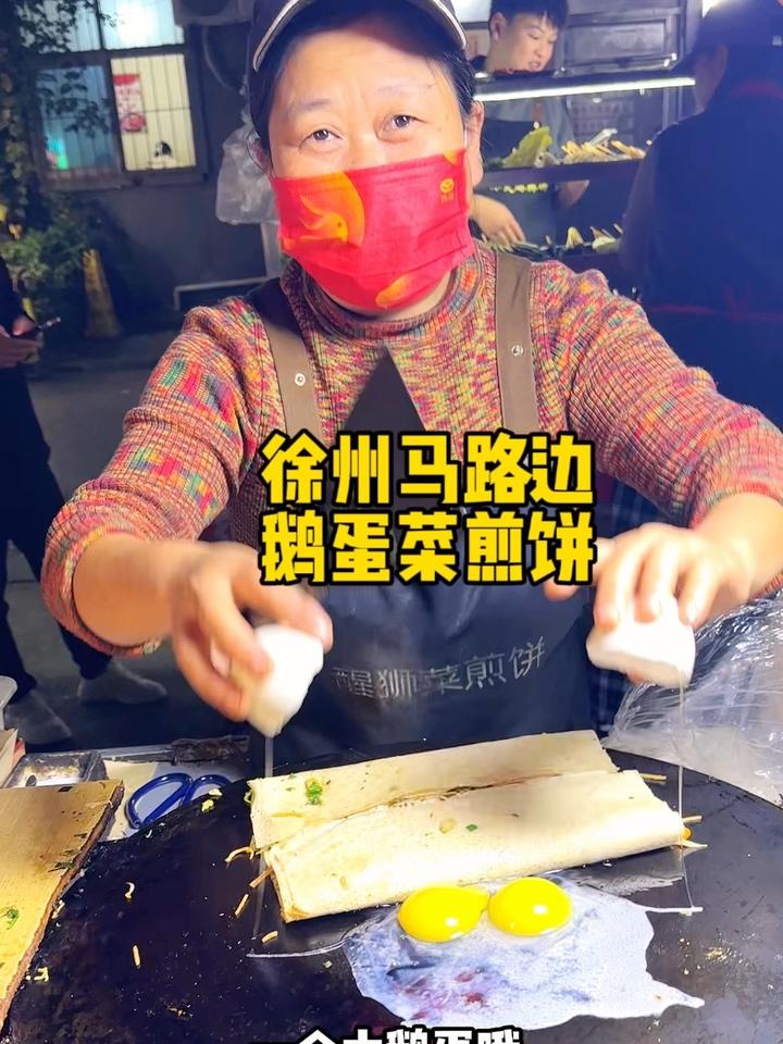 马路边鹅蛋菜煎饼15元3张皮不够还可以加