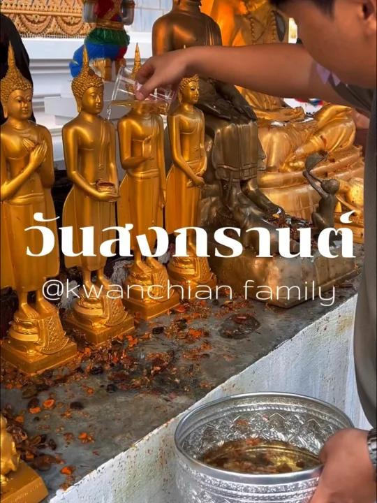中泰夫妇|清迈宋干节|浴佛