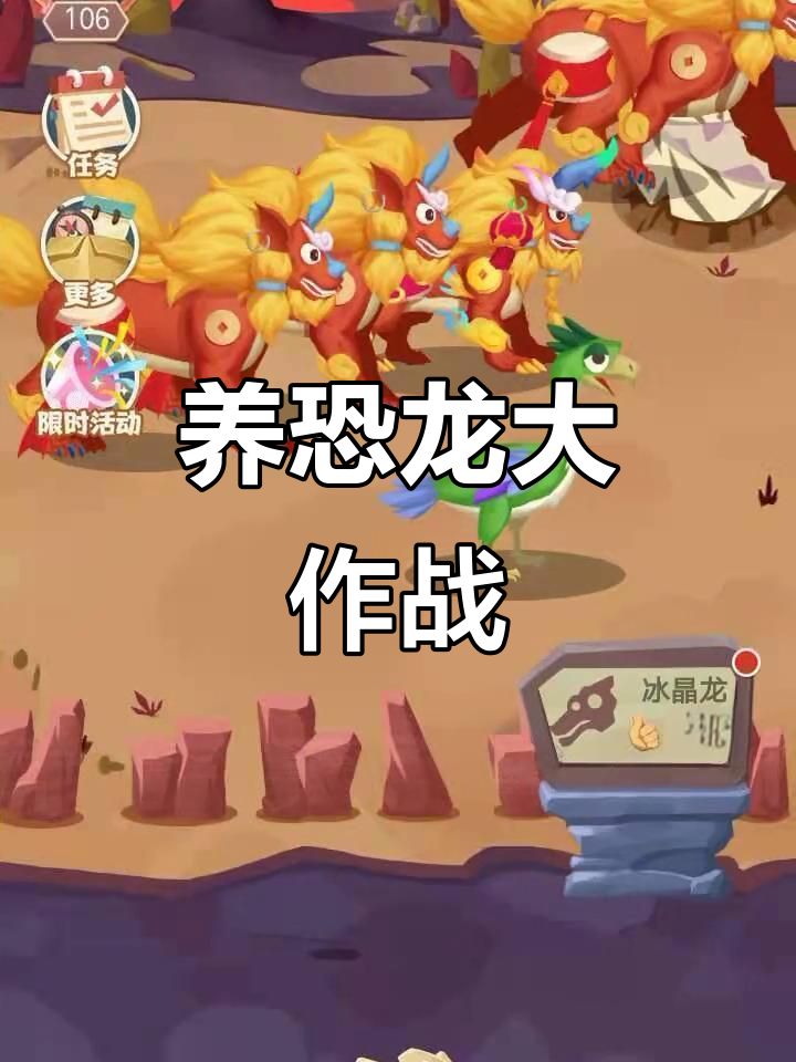 全民养恐龙,班级董事长带你玩转恐龙世界