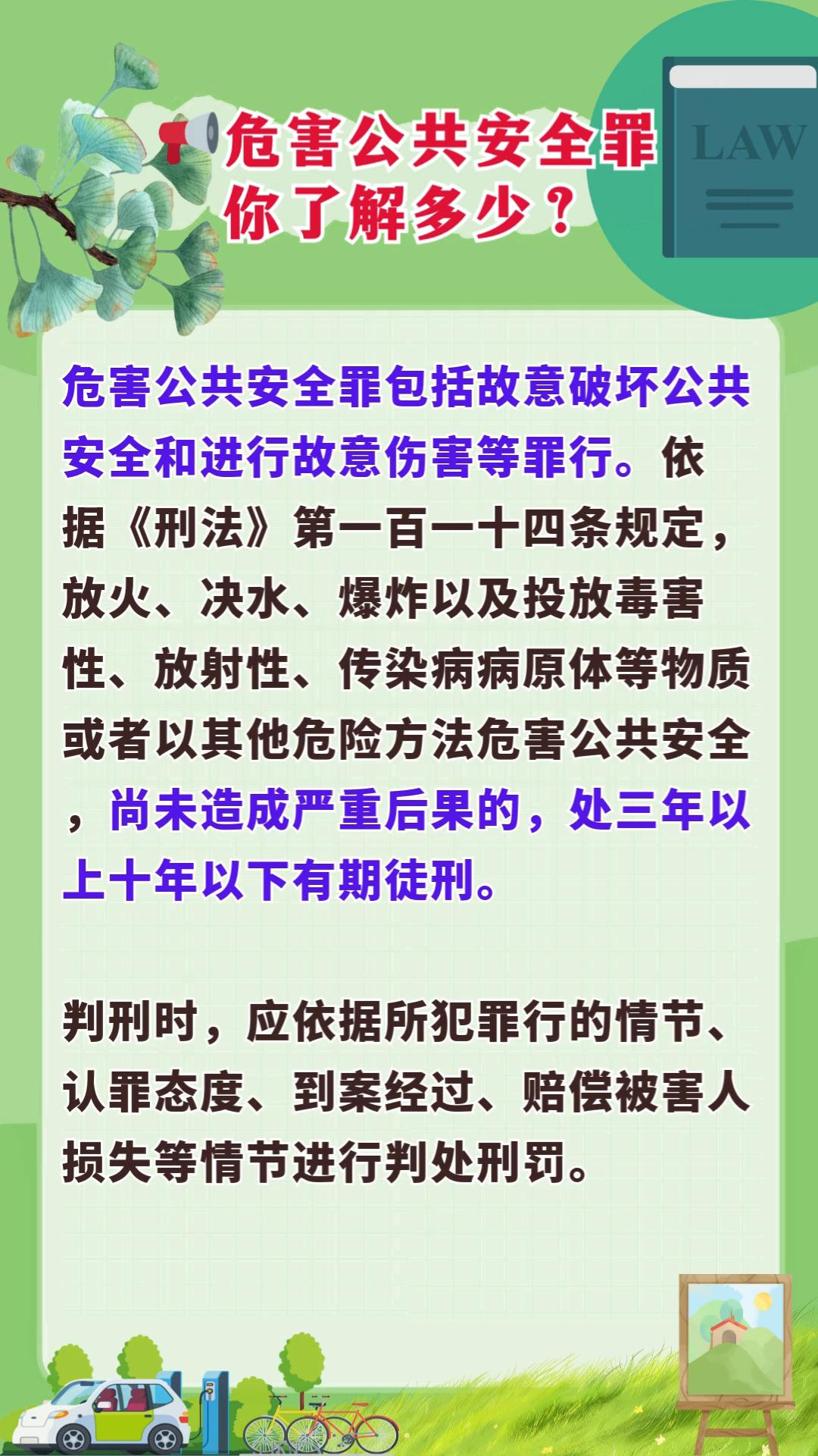 政治安全受到危害会怎么样