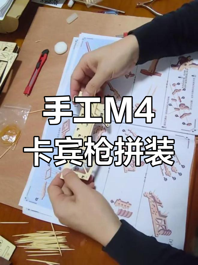 m4卡宾枪拼装教程:枪身组装与细节解析