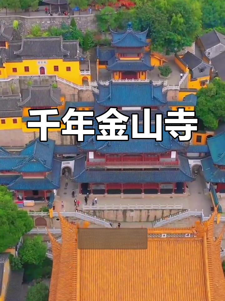 金山寺,千年古刹,钟声悠扬,历史与文化交织