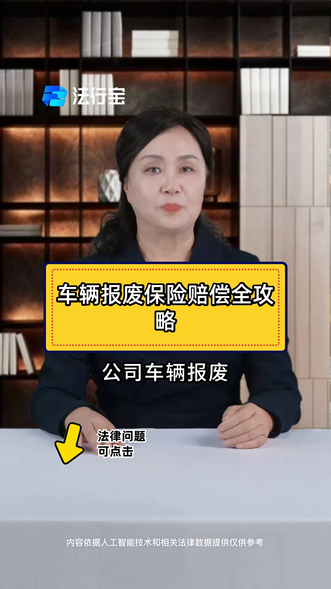 十万的车报废保险能赔多少(十万的车撞报废了,保险赔多少)