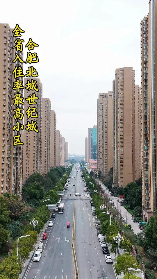 这就是安徽巨无霸小区!合肥北城世纪城!