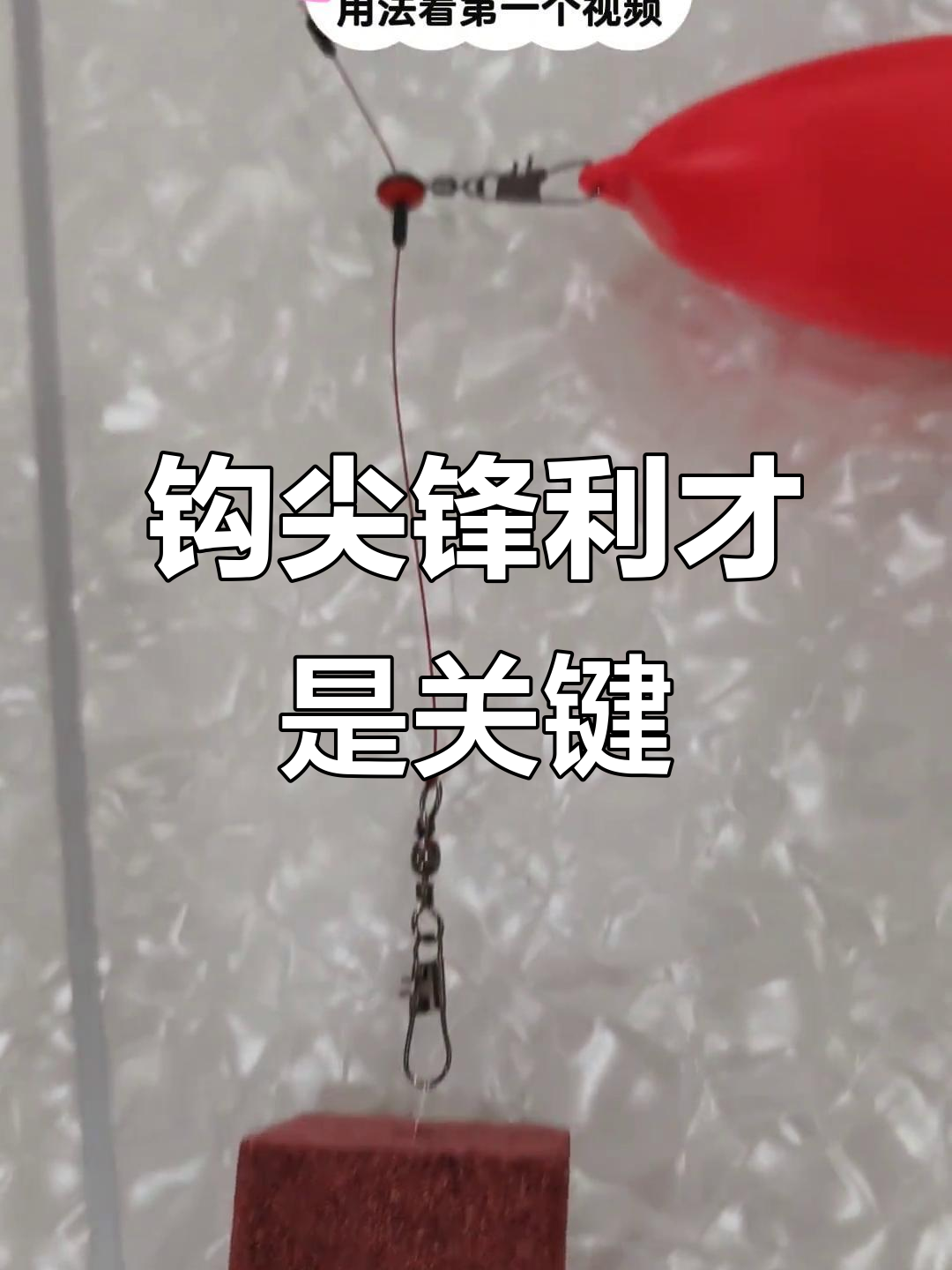 海竿钓鲢鳙浮漂安装技巧,简单步骤教你轻松搞定