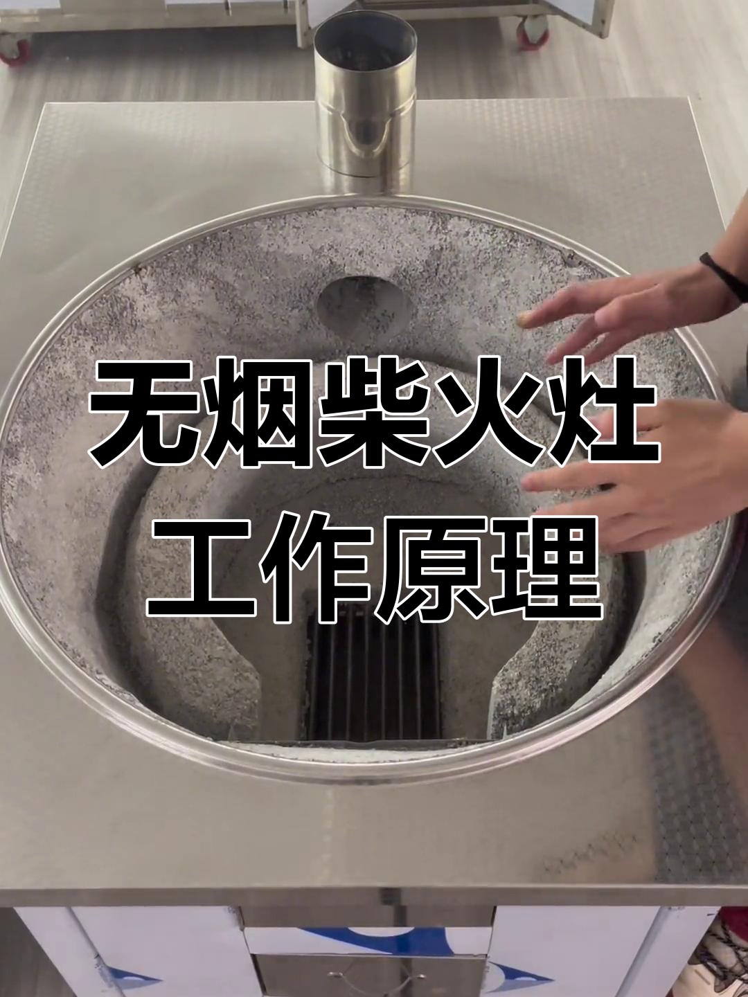 回风槽设计揭秘:如何让柴火灶无烟更高效