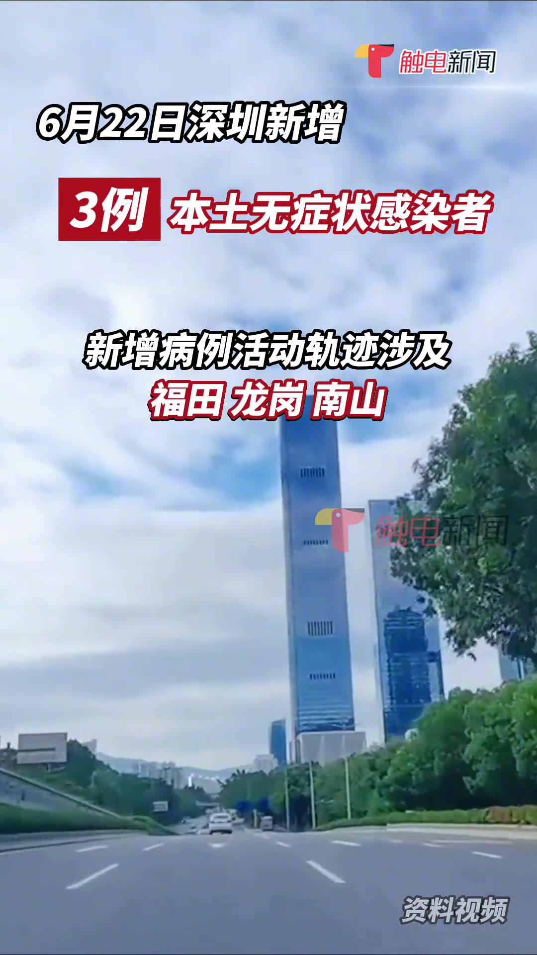 根据深圳市最新疫情防控要求,自6月23日零时起,进入深圳机场航站楼须