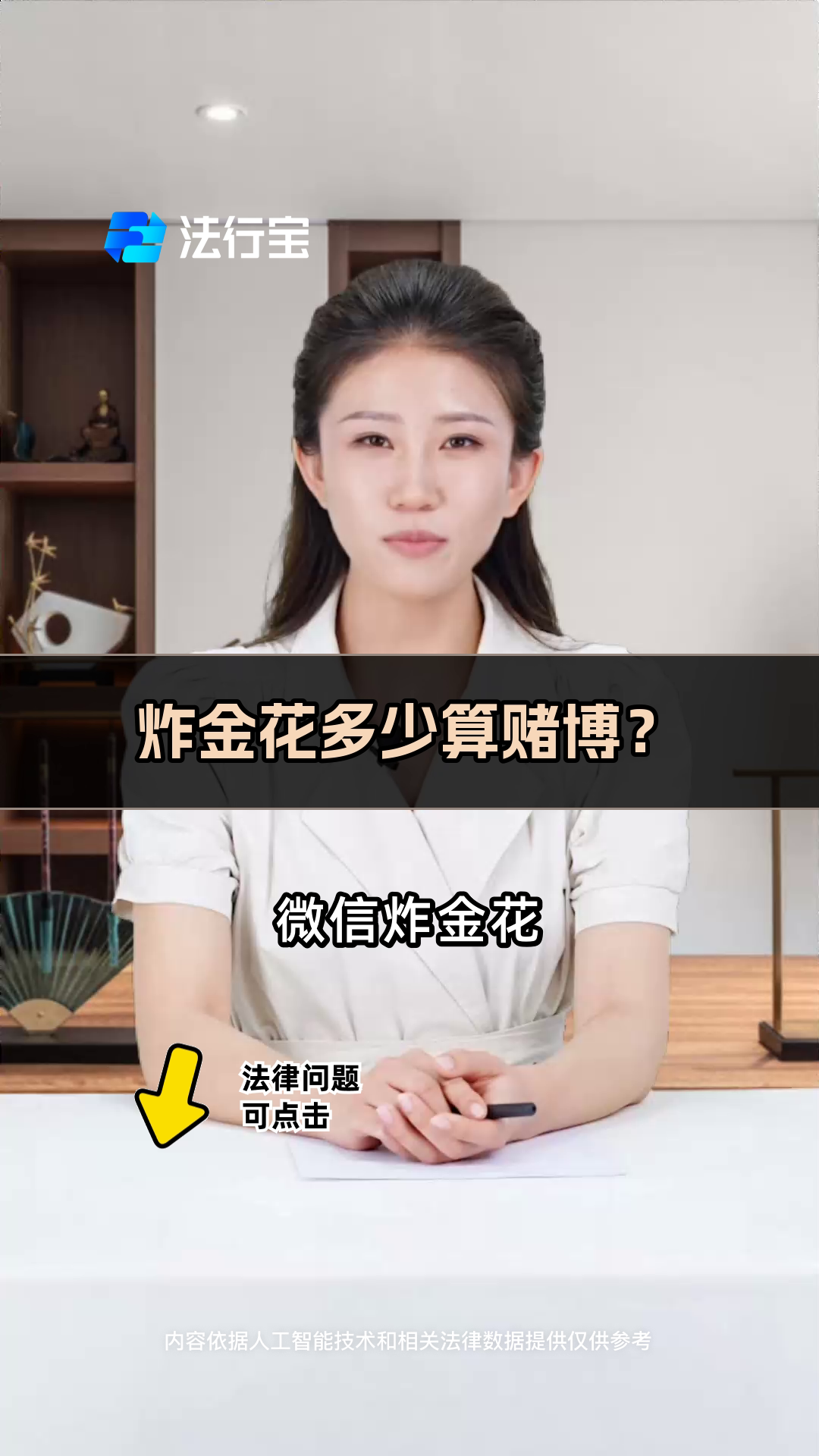 炸金花多少算赌博?