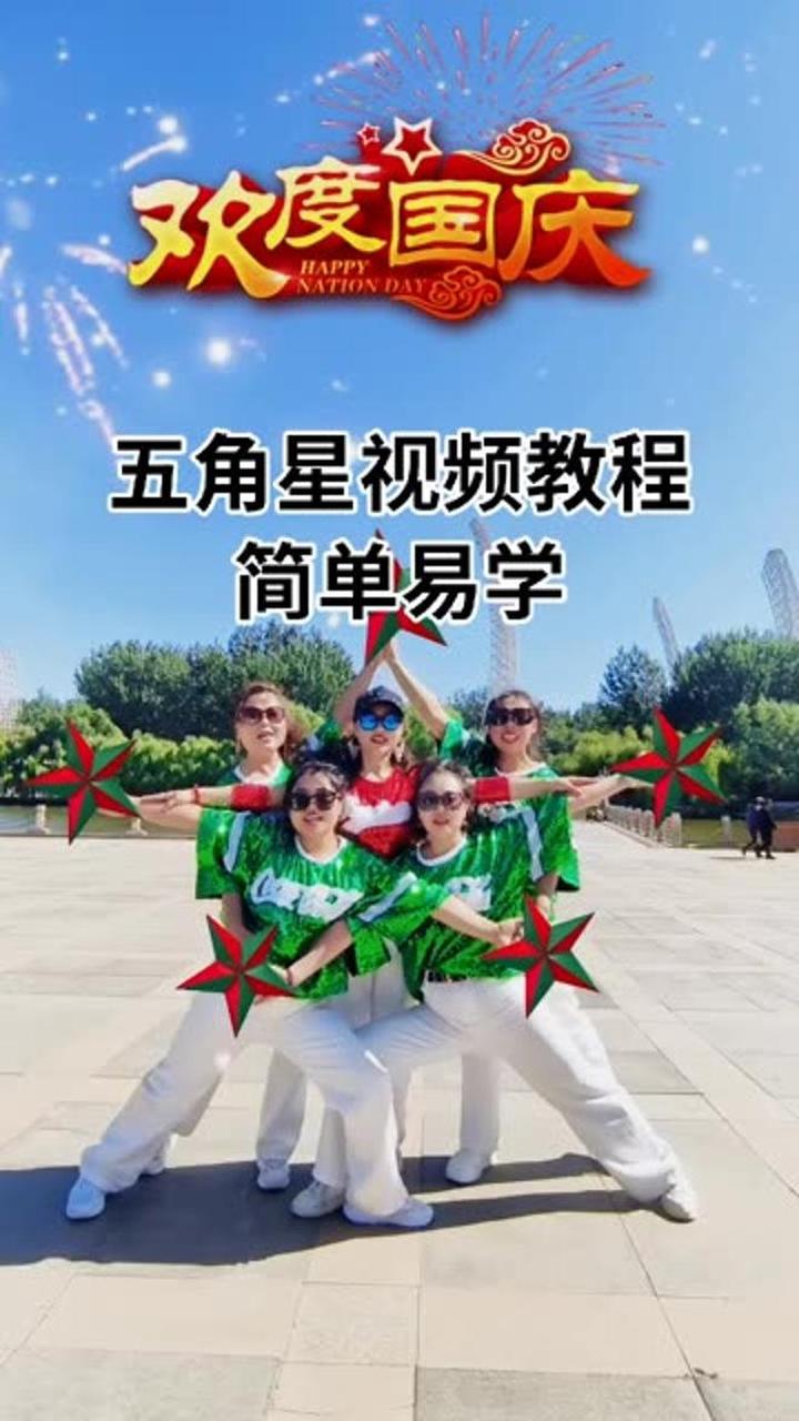 扇子摆成的五角星造型图片