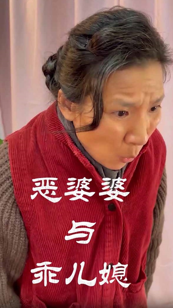 恶婆婆与乖儿媳第39集