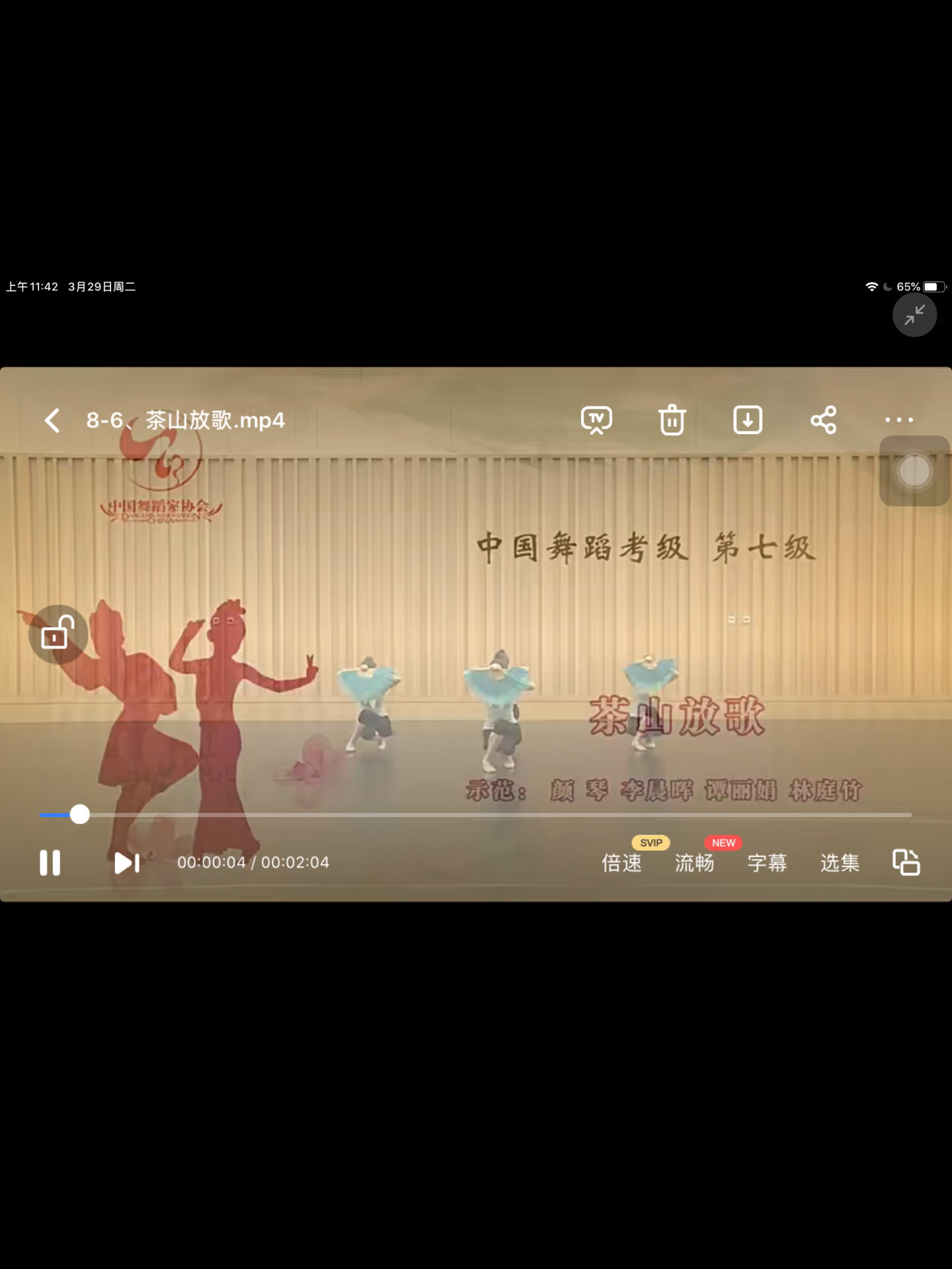 新版中国舞考级8级茶山放歌镜像反面