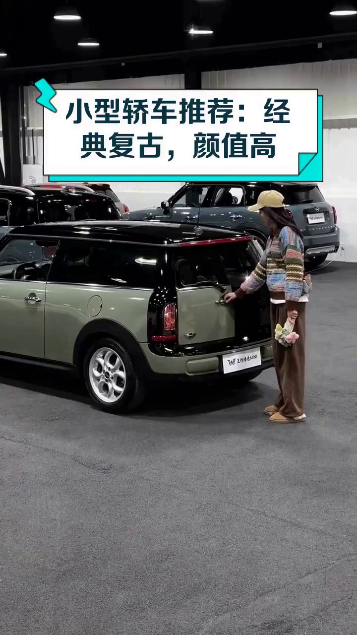 小轿车复古车型