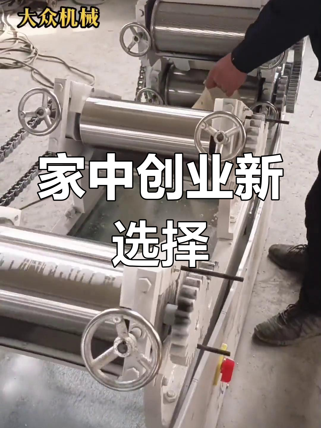 一台机器在家创业(一台机器在家创业胶袋子)