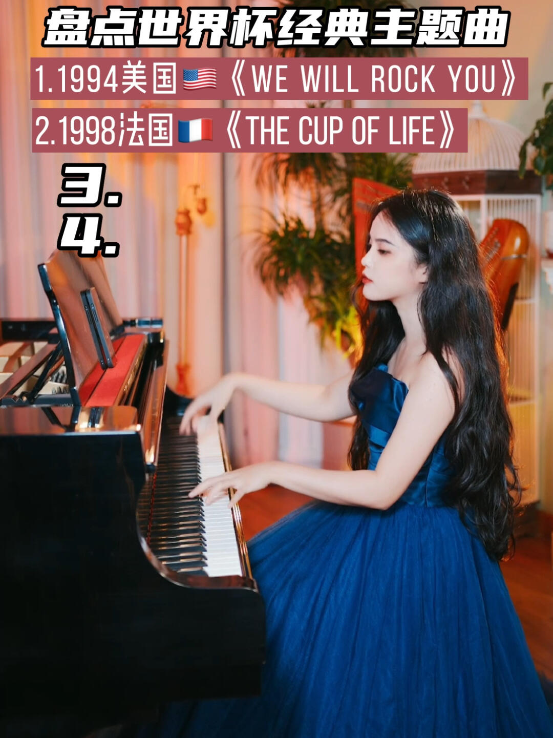 盘点世界杯4首经典主题曲,满满的回忆!