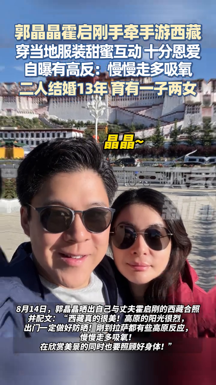 郭晶晶霍启刚恋爱史