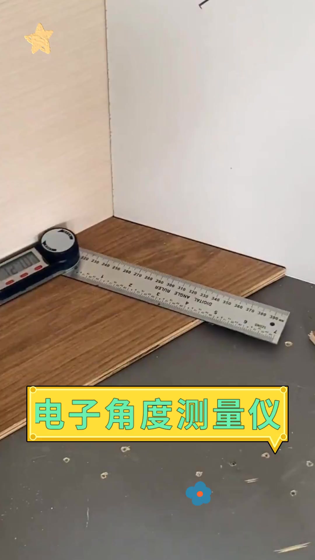 手机角度测量仪(手机角度测量仪app)