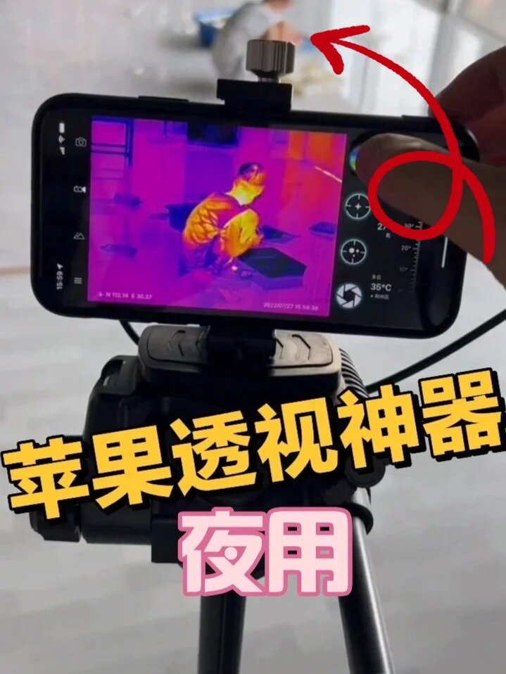 热成像排行榜!一骑绝尘的手机天眼t2